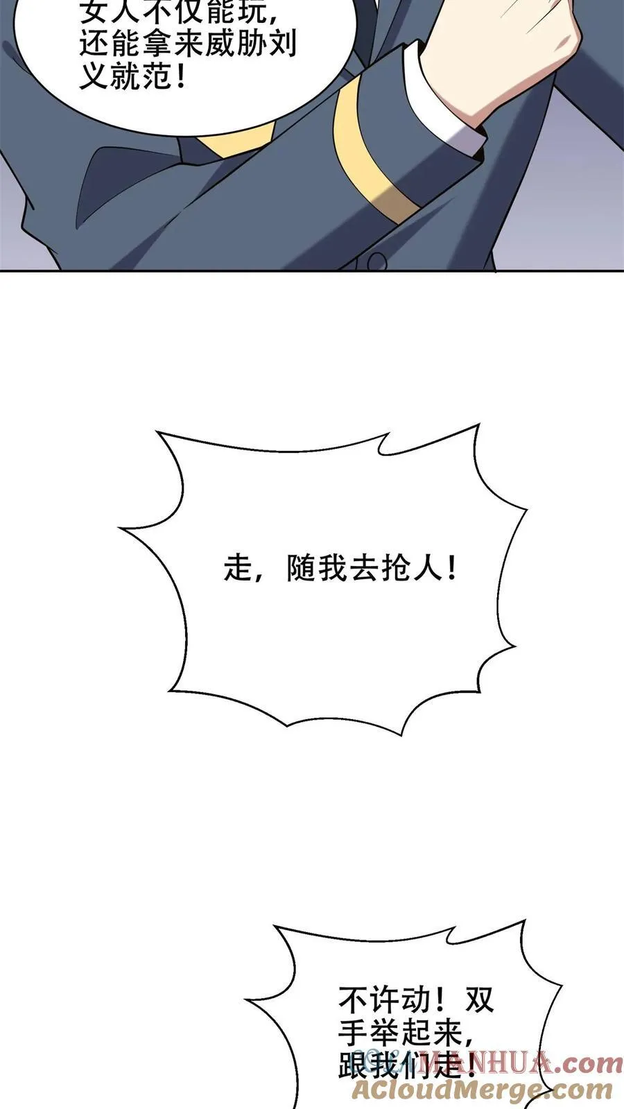 第61话 卡尔反水39