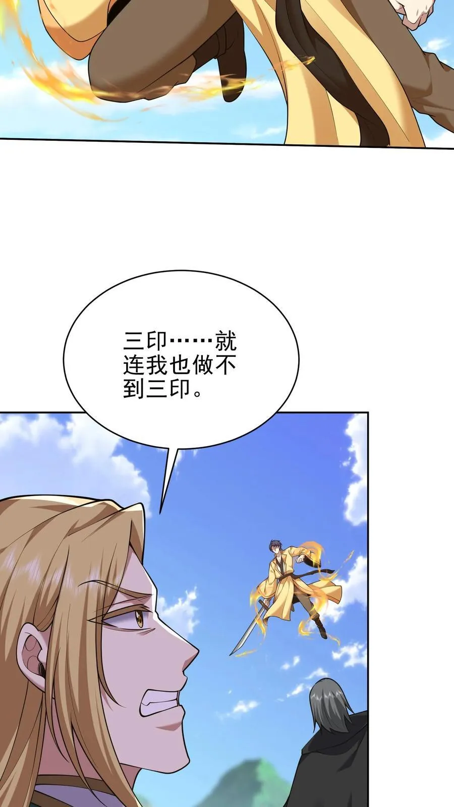 第69话 突出重围34