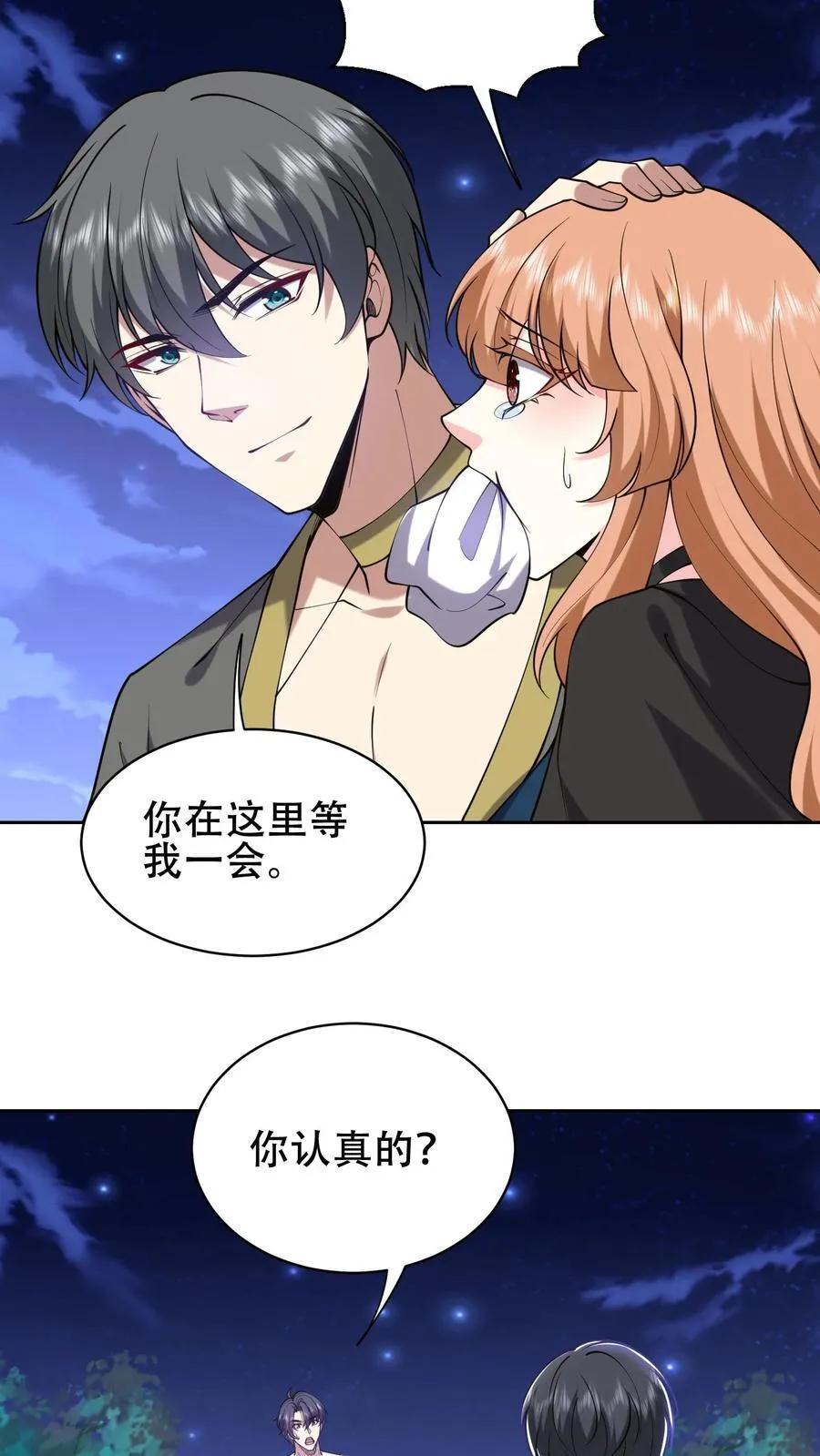 第59话 有情人终成兄妹？！16