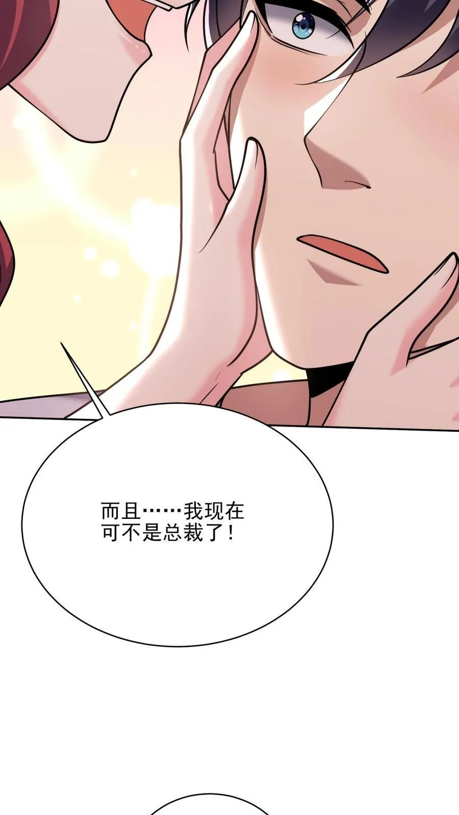 第74话 与组织合作47