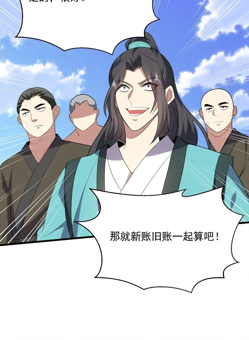 36-艳福不浅47