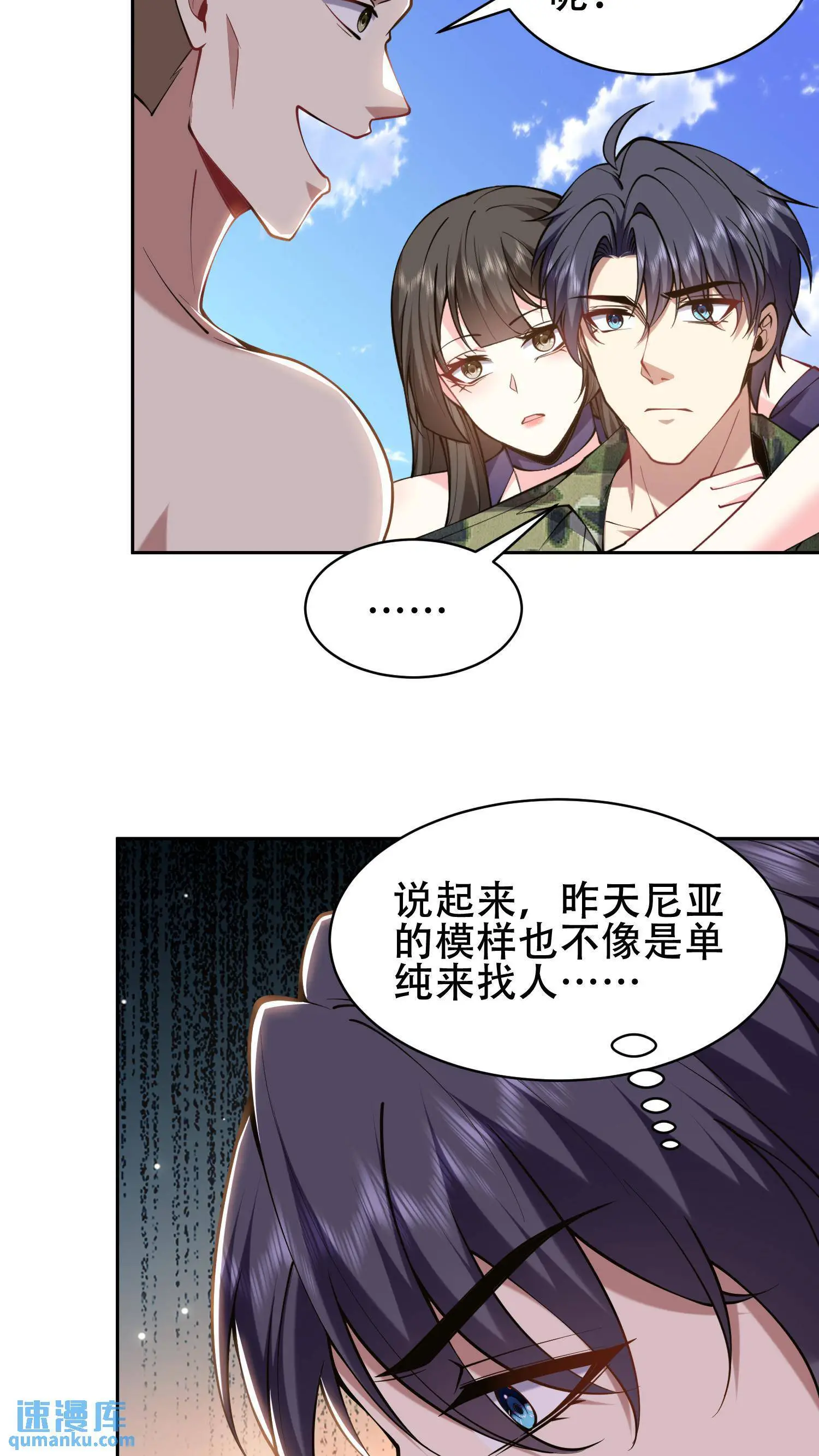 第57话 浑水摸鱼7
