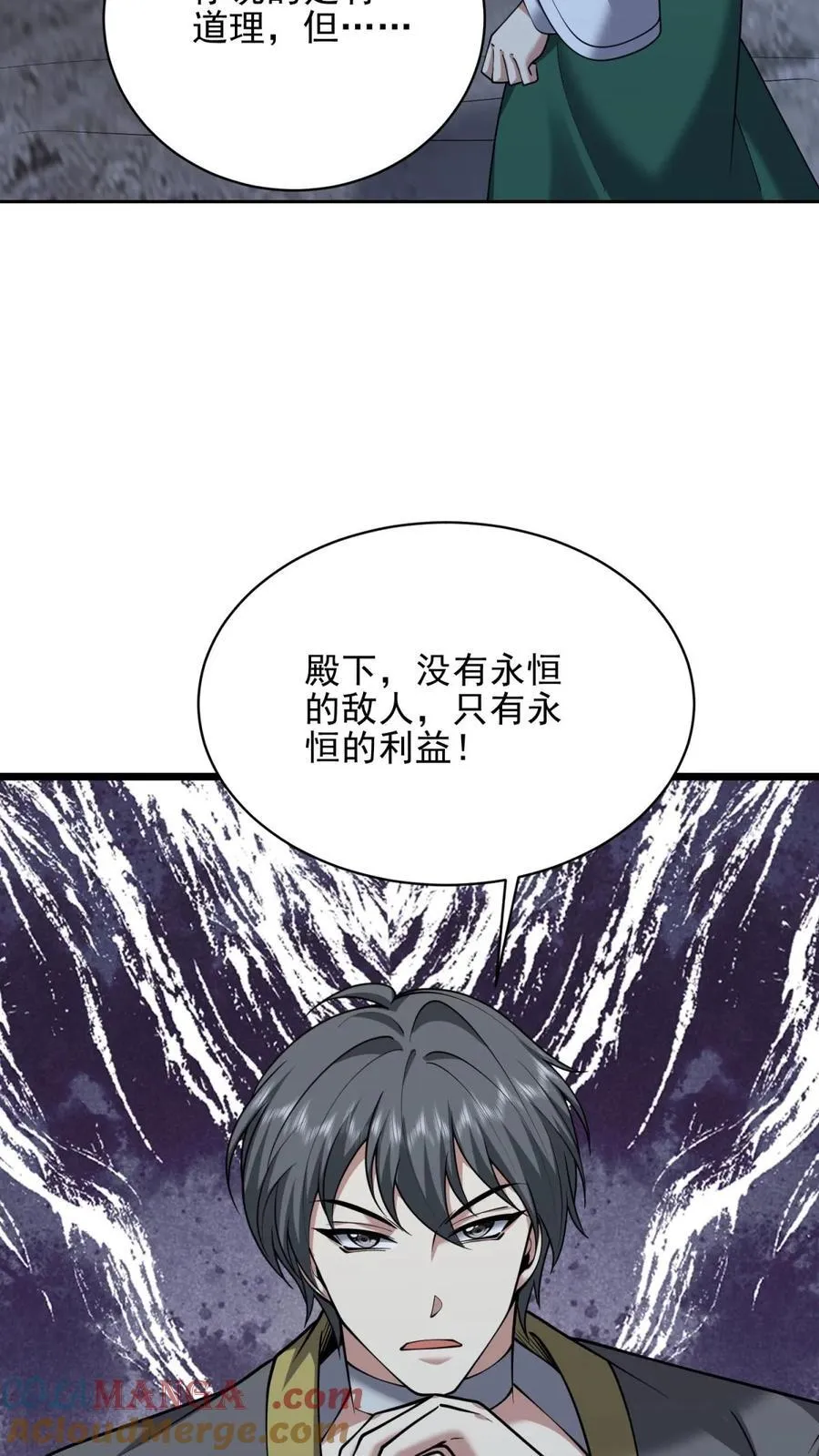 第74话 与组织合作60