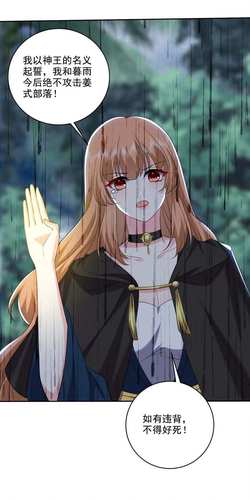27-度过黑雨季0