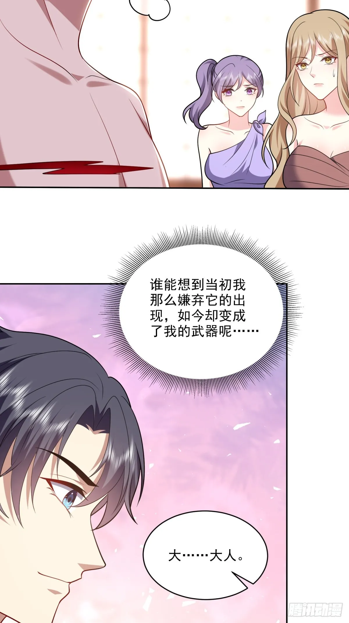 20-混入姜氏部落42
