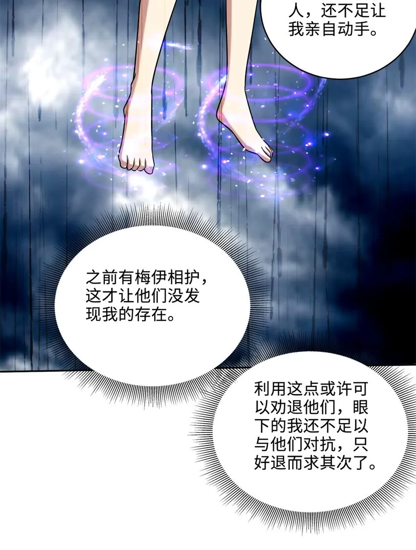 26-守护部落41