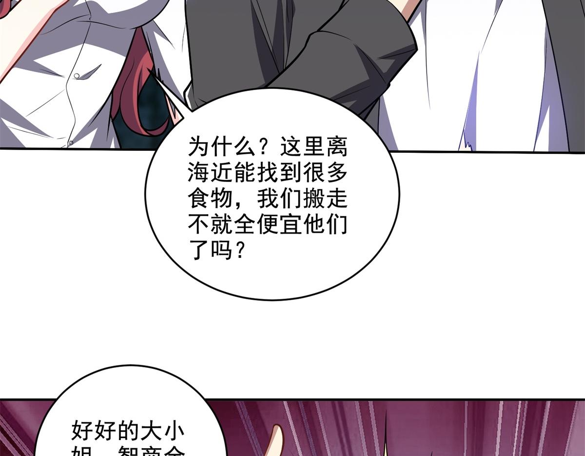 8-寻找新住处32