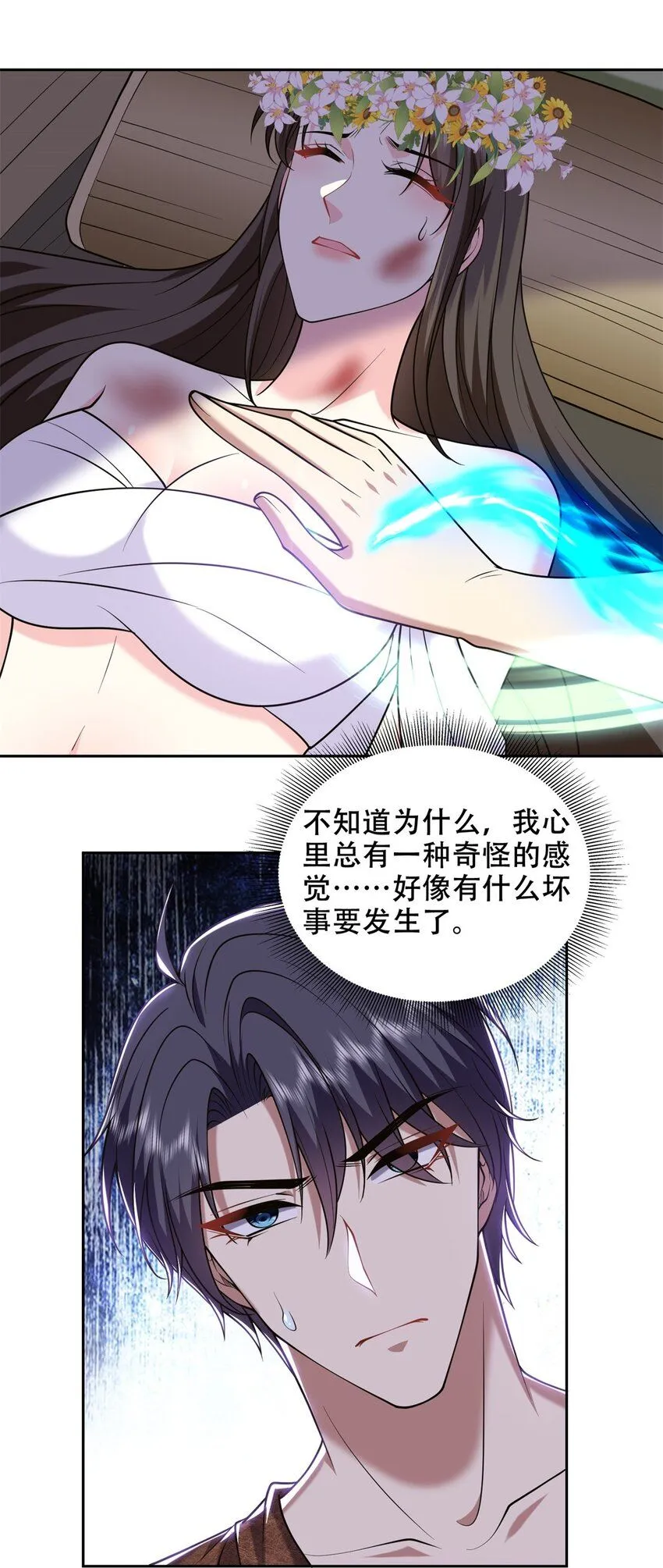 第43话 族长去世8