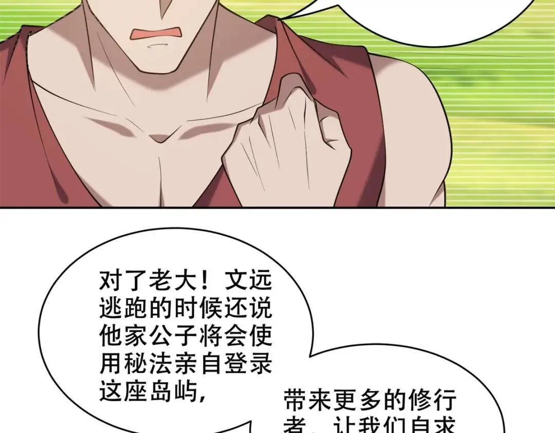 第43话姜族长去世107