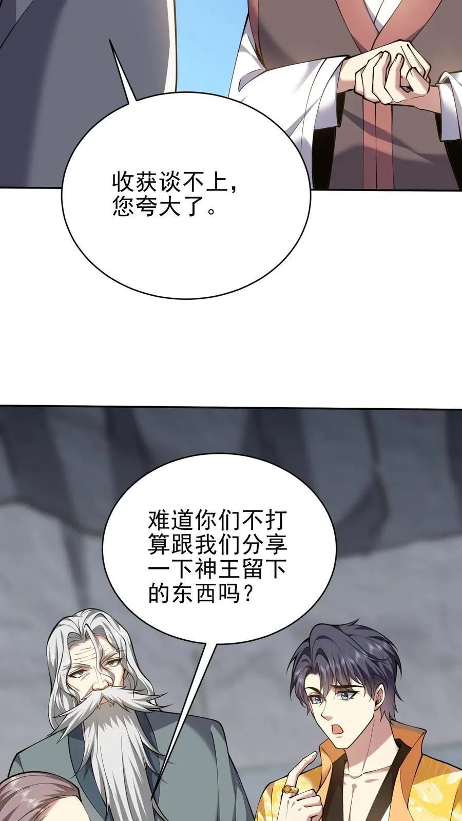 第68话 师徒齐心13