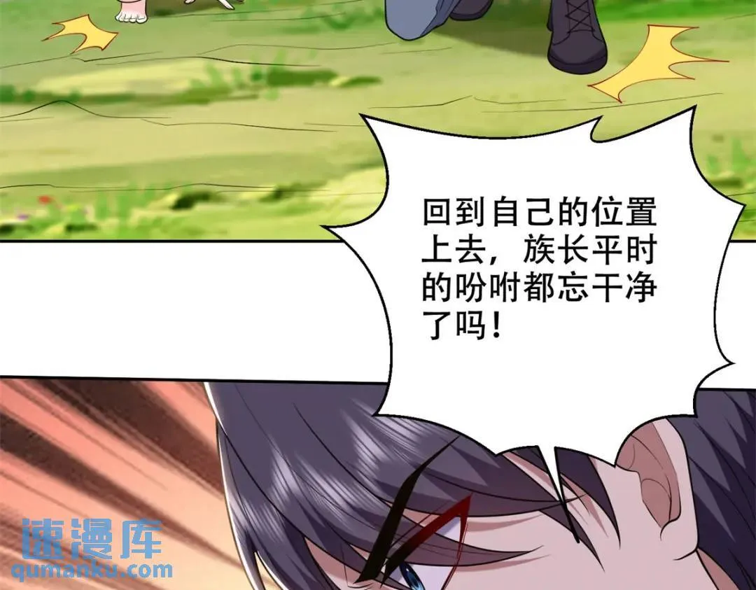 第43话姜族长去世4