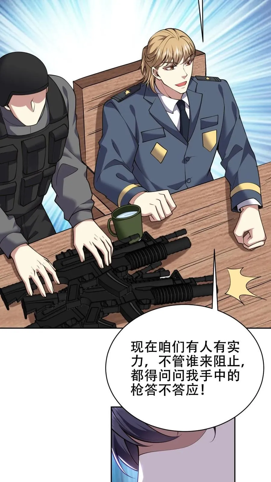 第61话 卡尔反水17