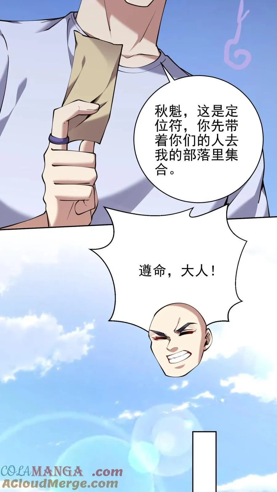 第65话 前往红棉部落42