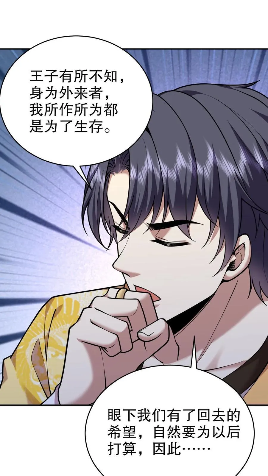 第75话 继承人试炼7