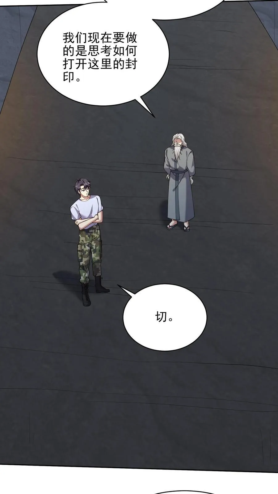 第67话 西波罗神王14