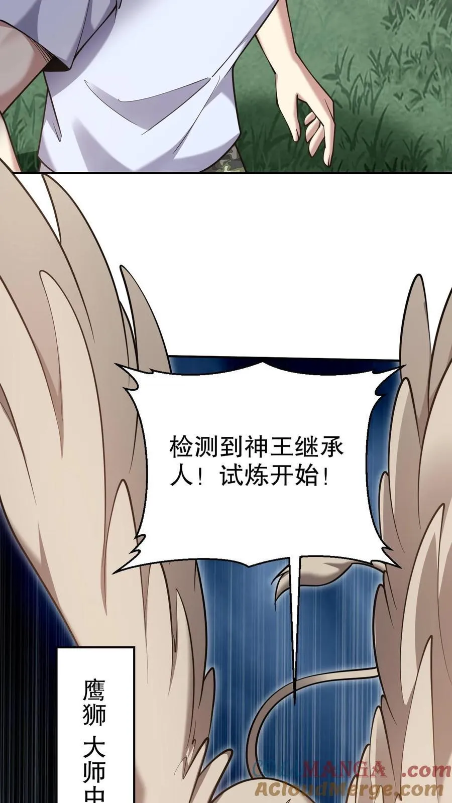 第75话 继承人试炼42
