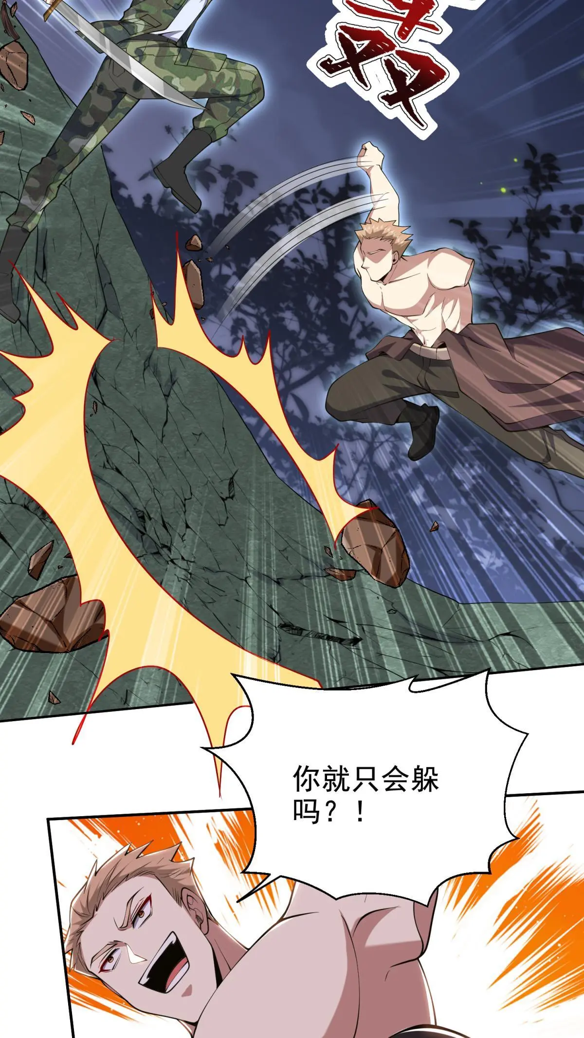 第53话 反击51