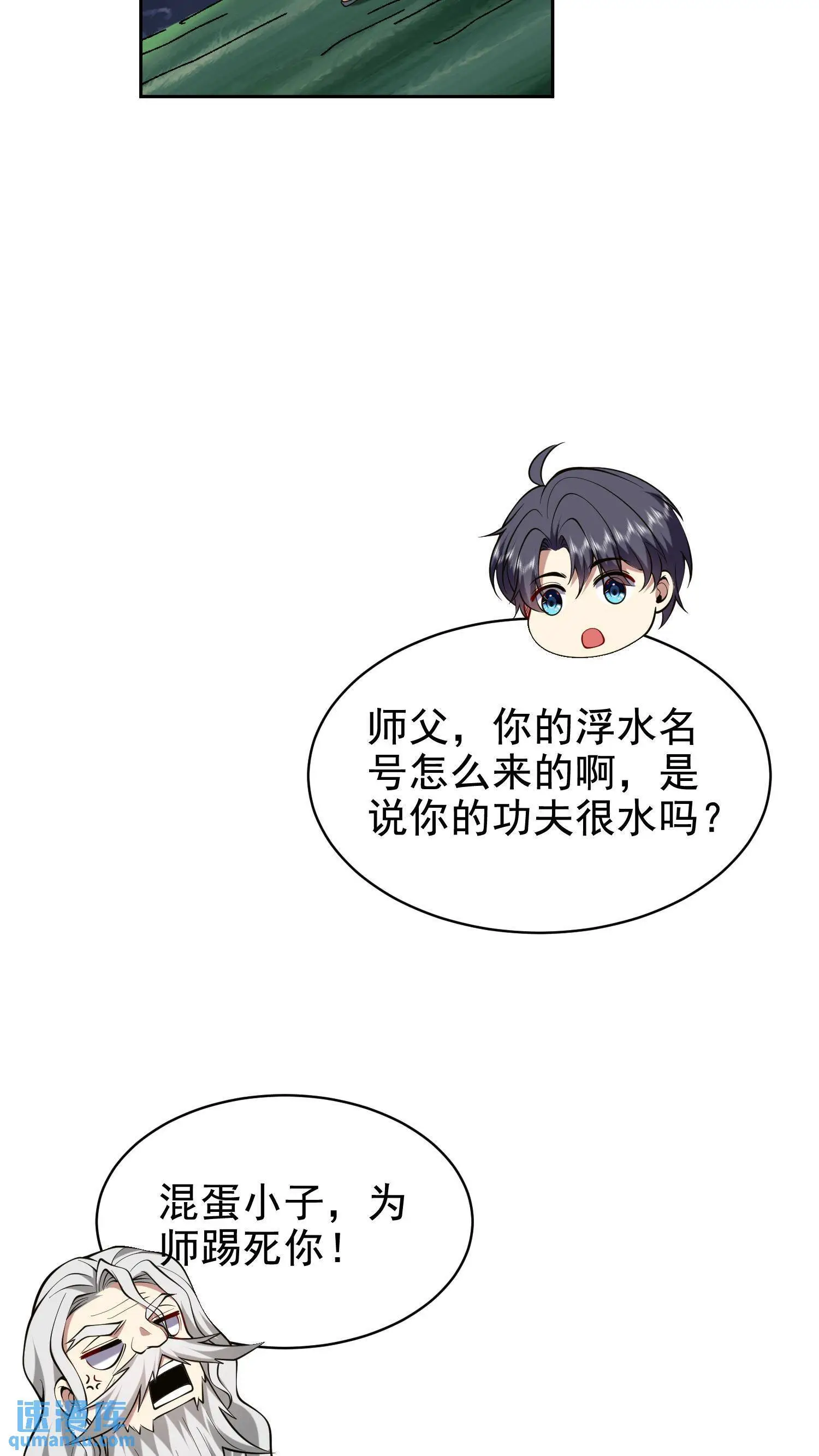 第54话 拜师15