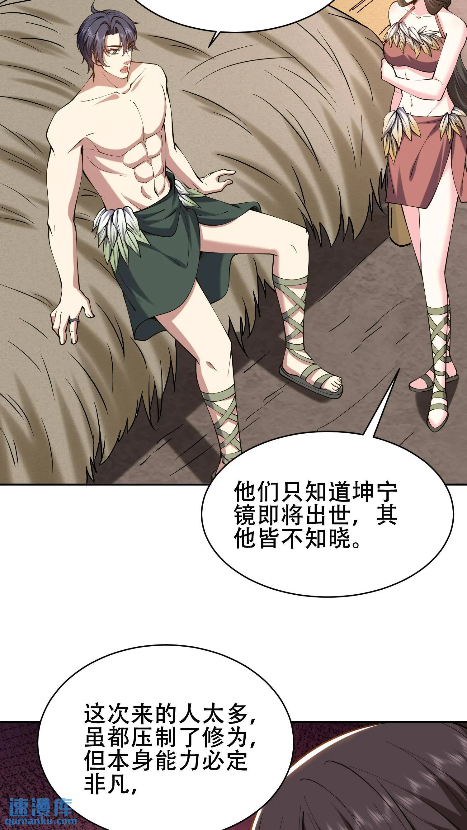 第58话 一波未平一波又起10