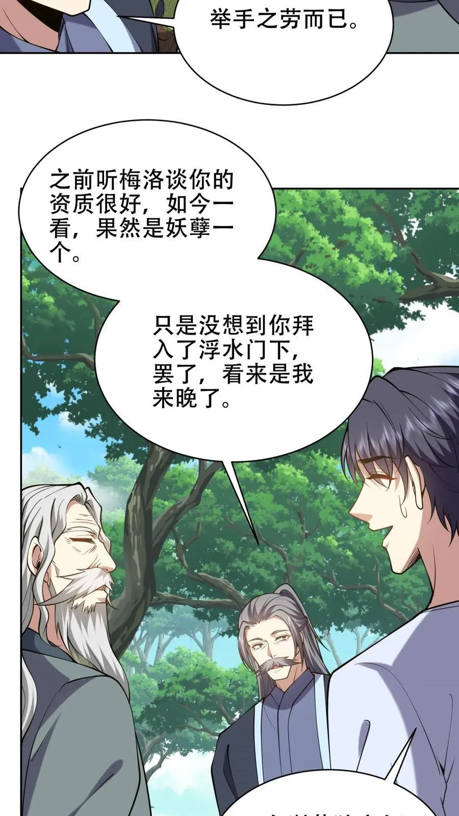 第62话 纠缠不休65