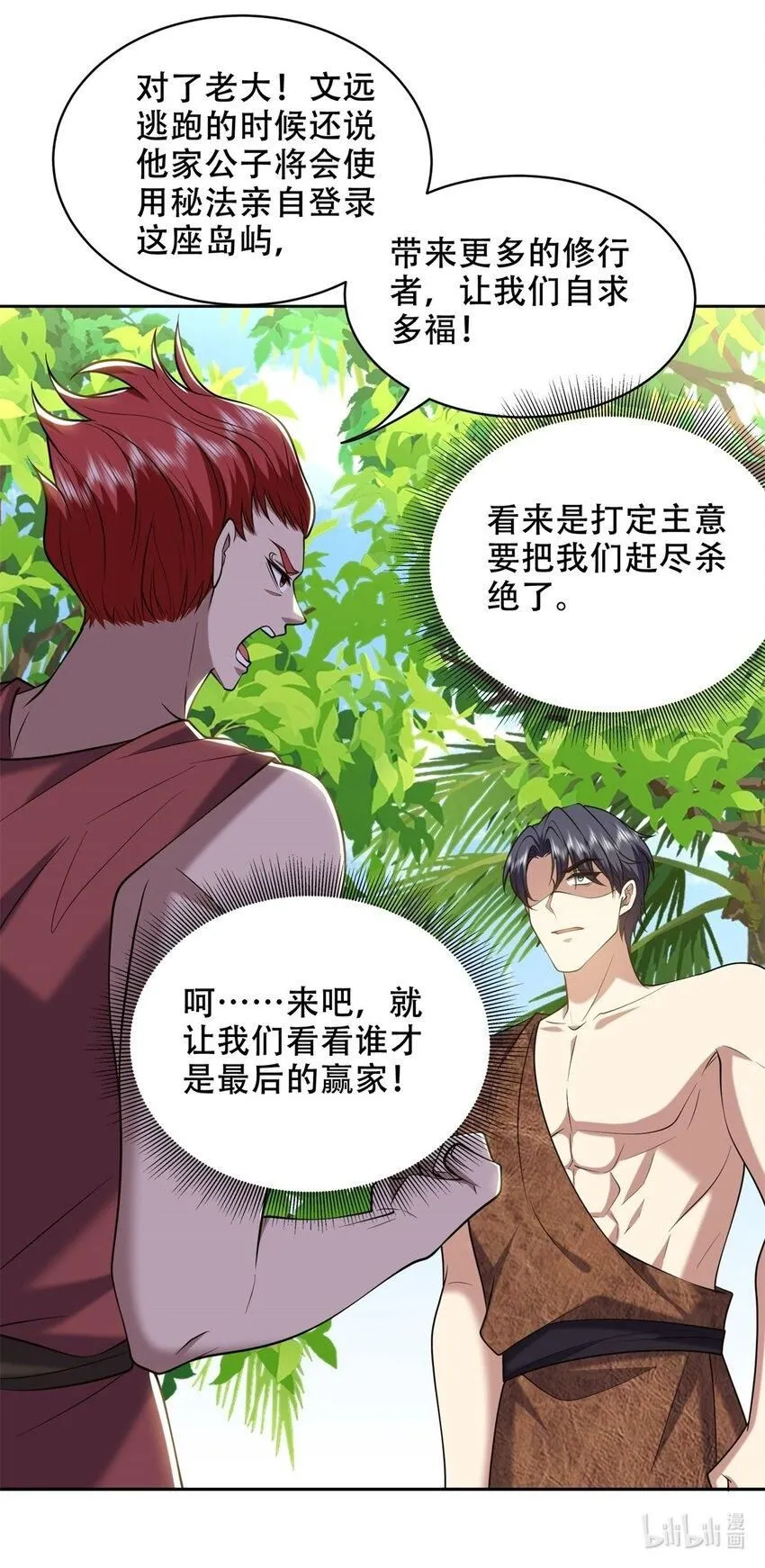 第43话 族长去世45