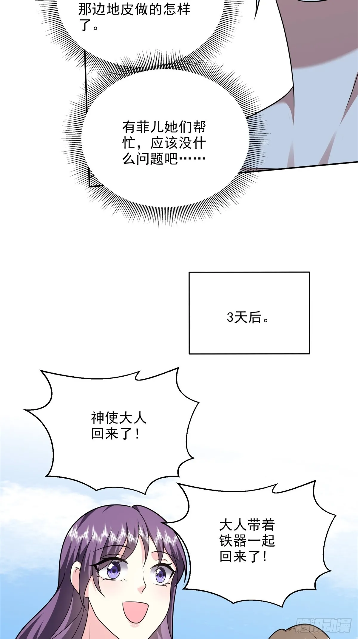 22-下单成功38