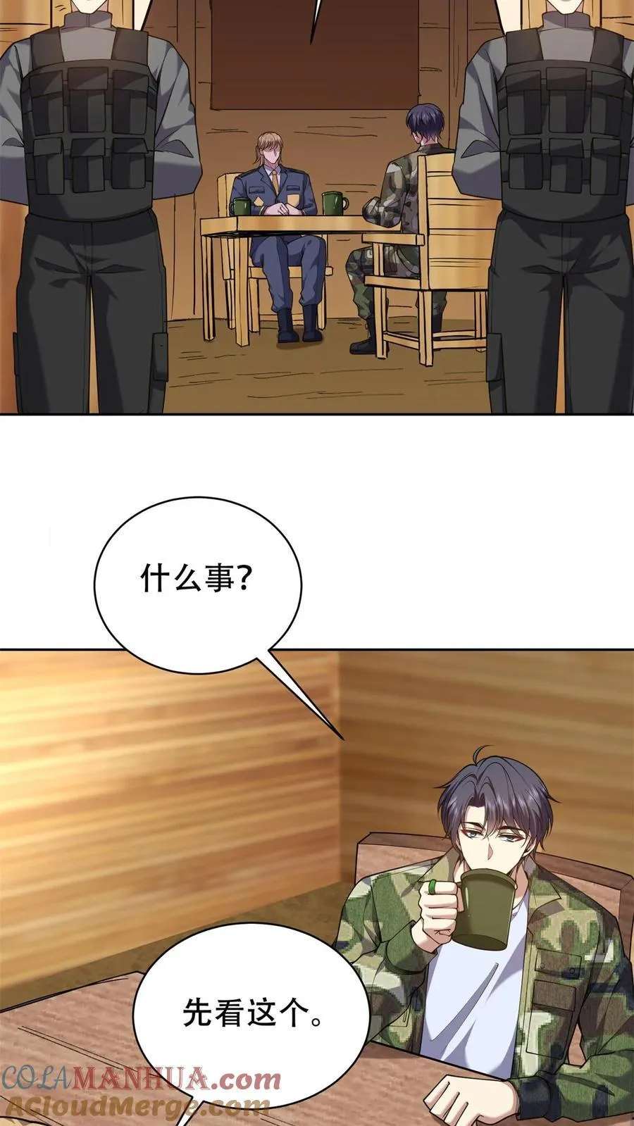 第61话 卡尔反水9