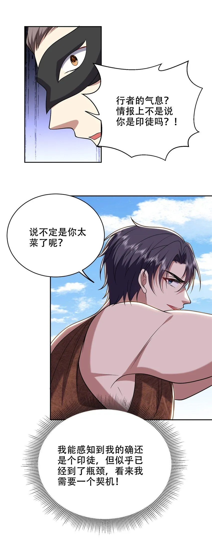 42 出其不意14