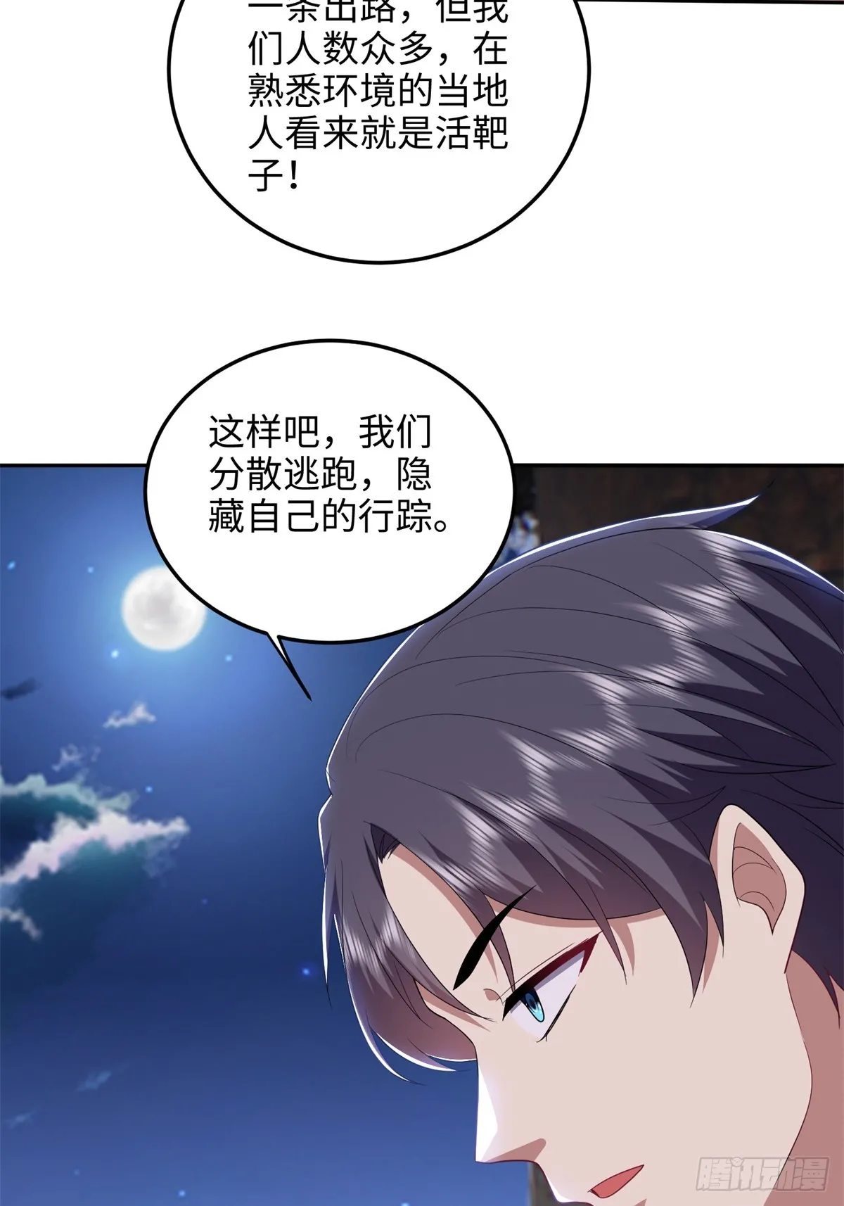 18-解救同伴11