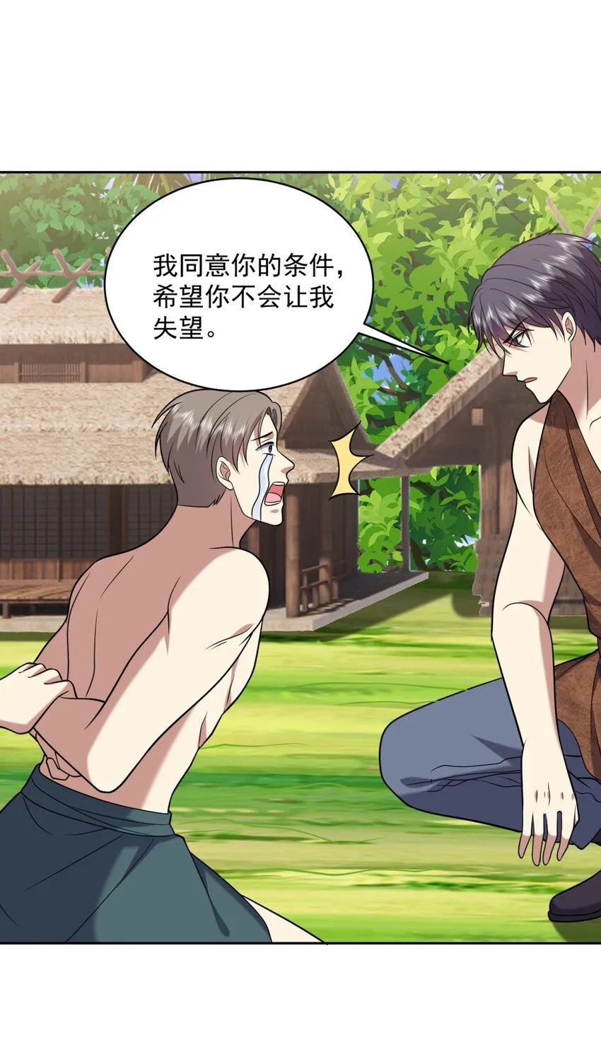 29-赤阳守护神现身16