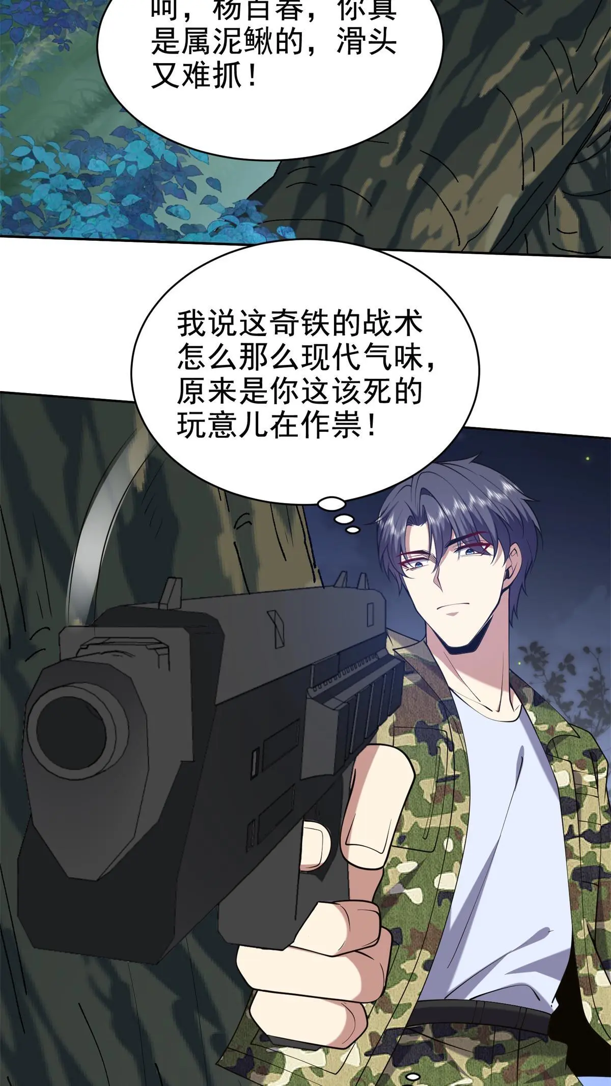 第53话 反击40