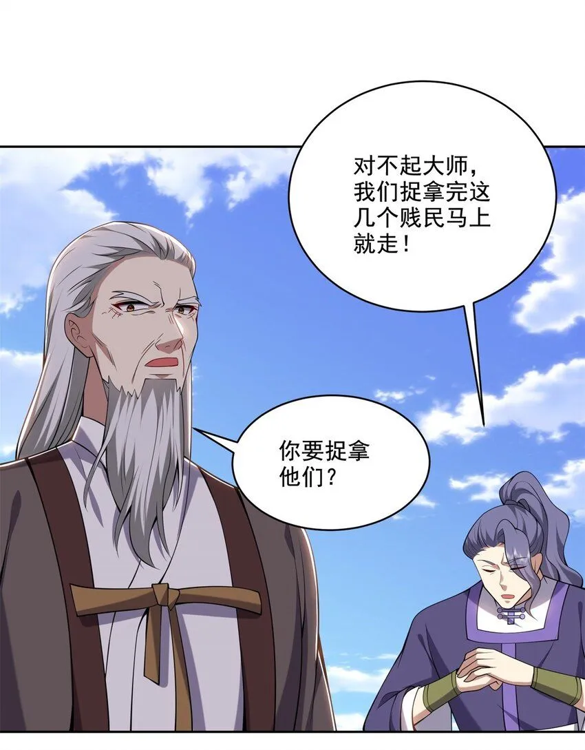 37-梅洛大师27