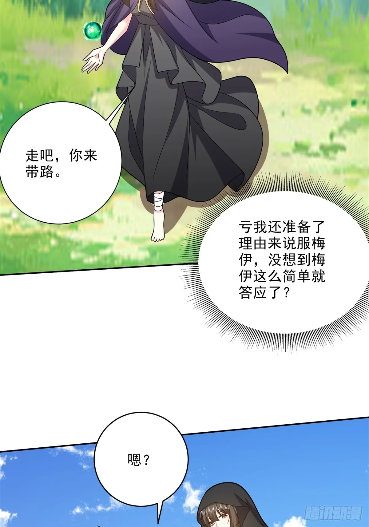 23-夜盗幽灵2