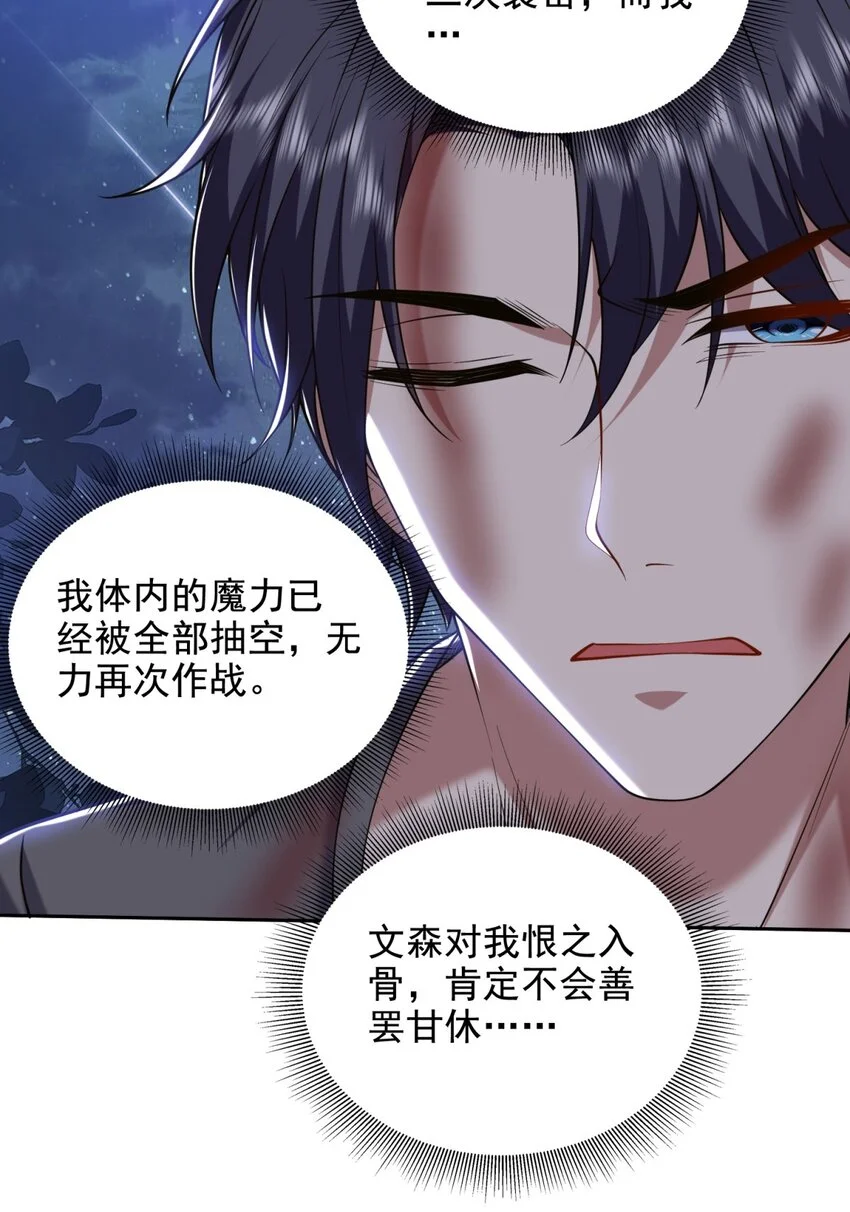 第46话 驱逐出姜氏22