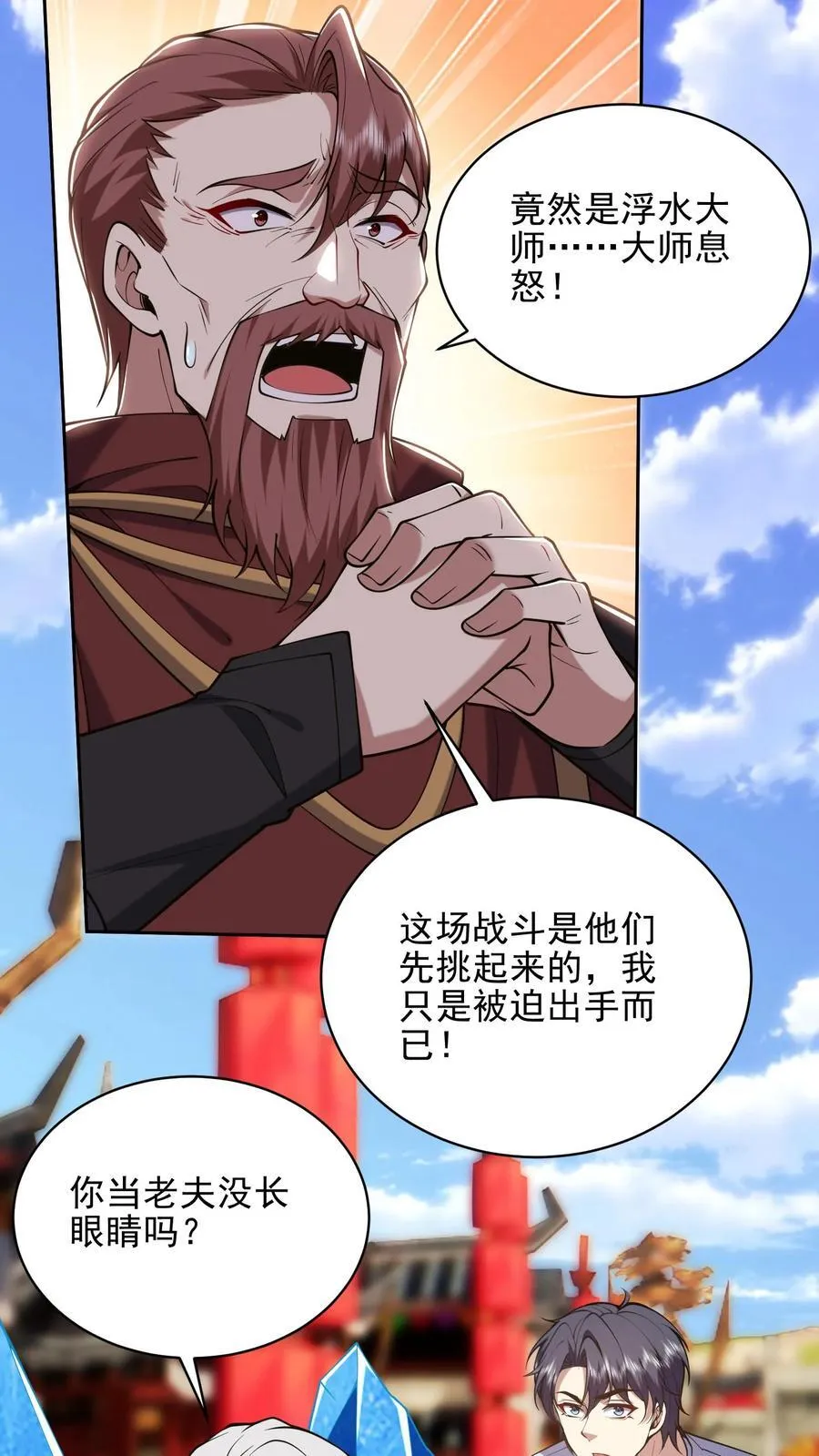 第66话 教训西穆55