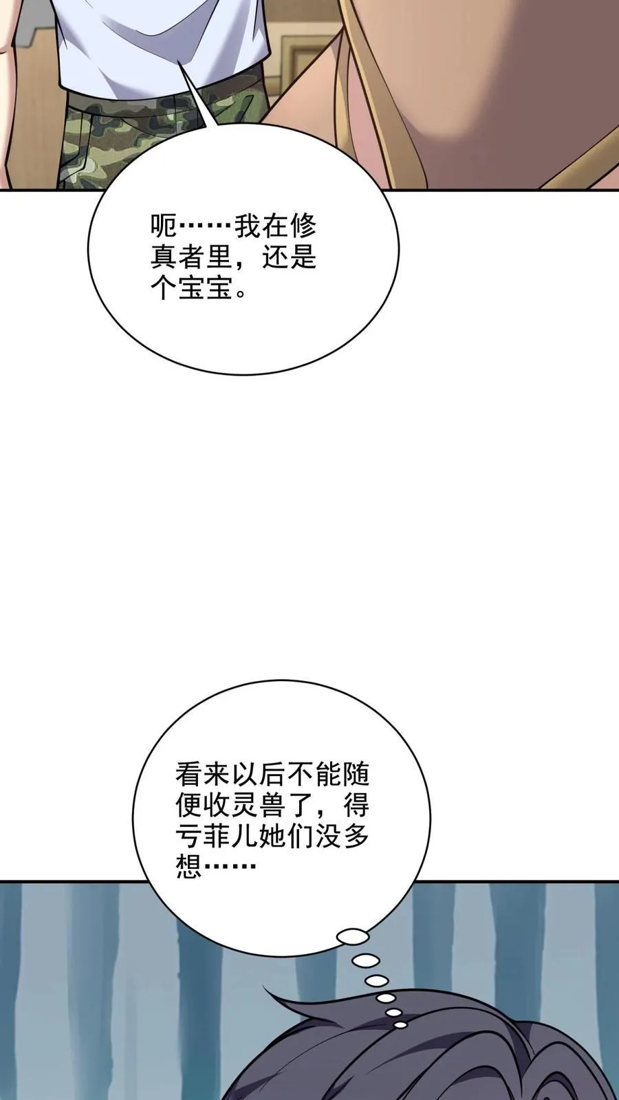 第77话 麻烦事来了35