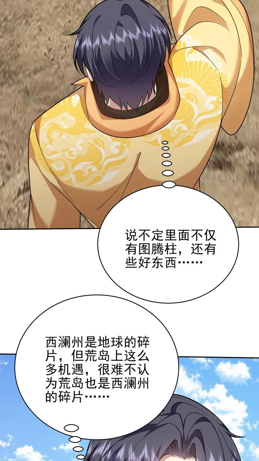 第69话 突出重围74
