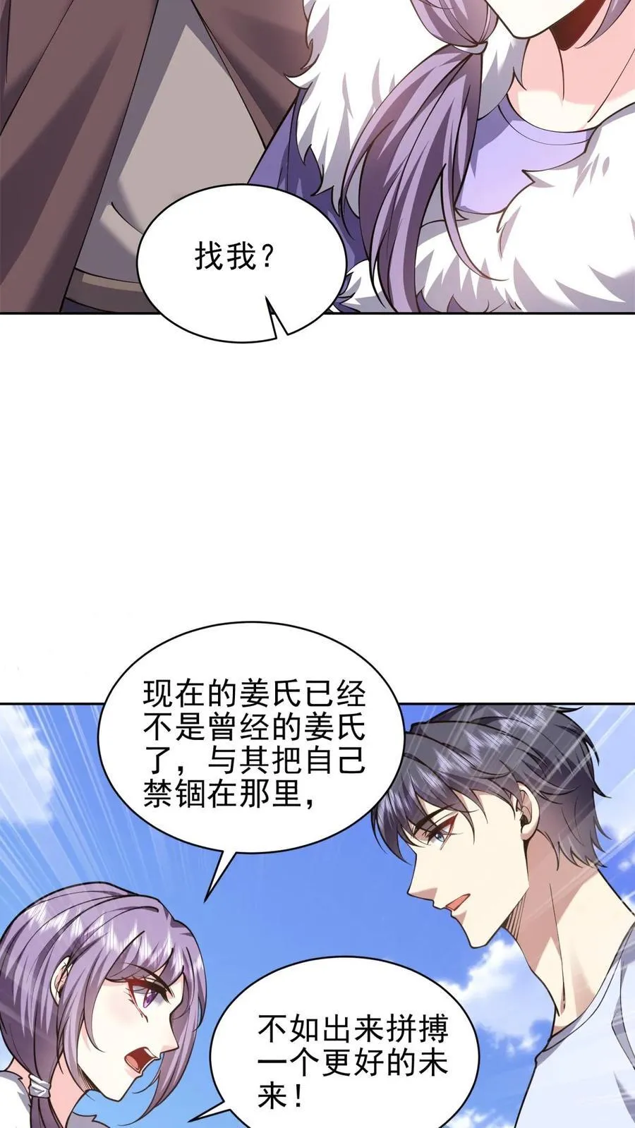 第65话 前往红棉部落37