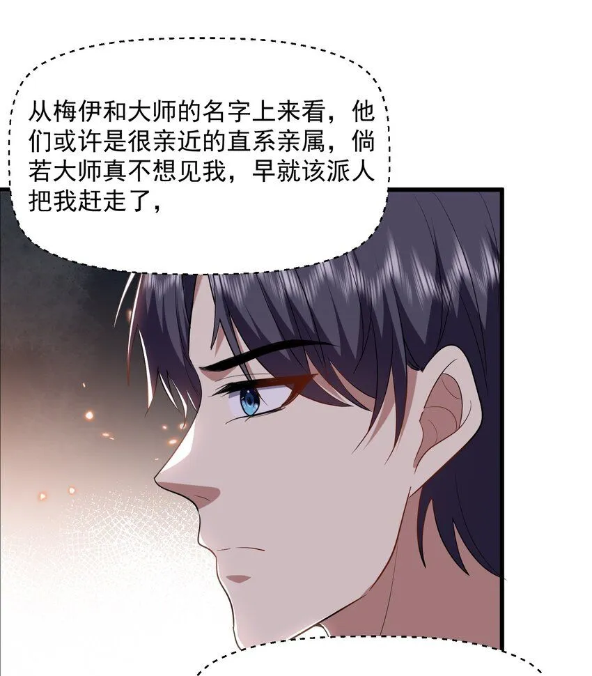 36-艳福不浅40