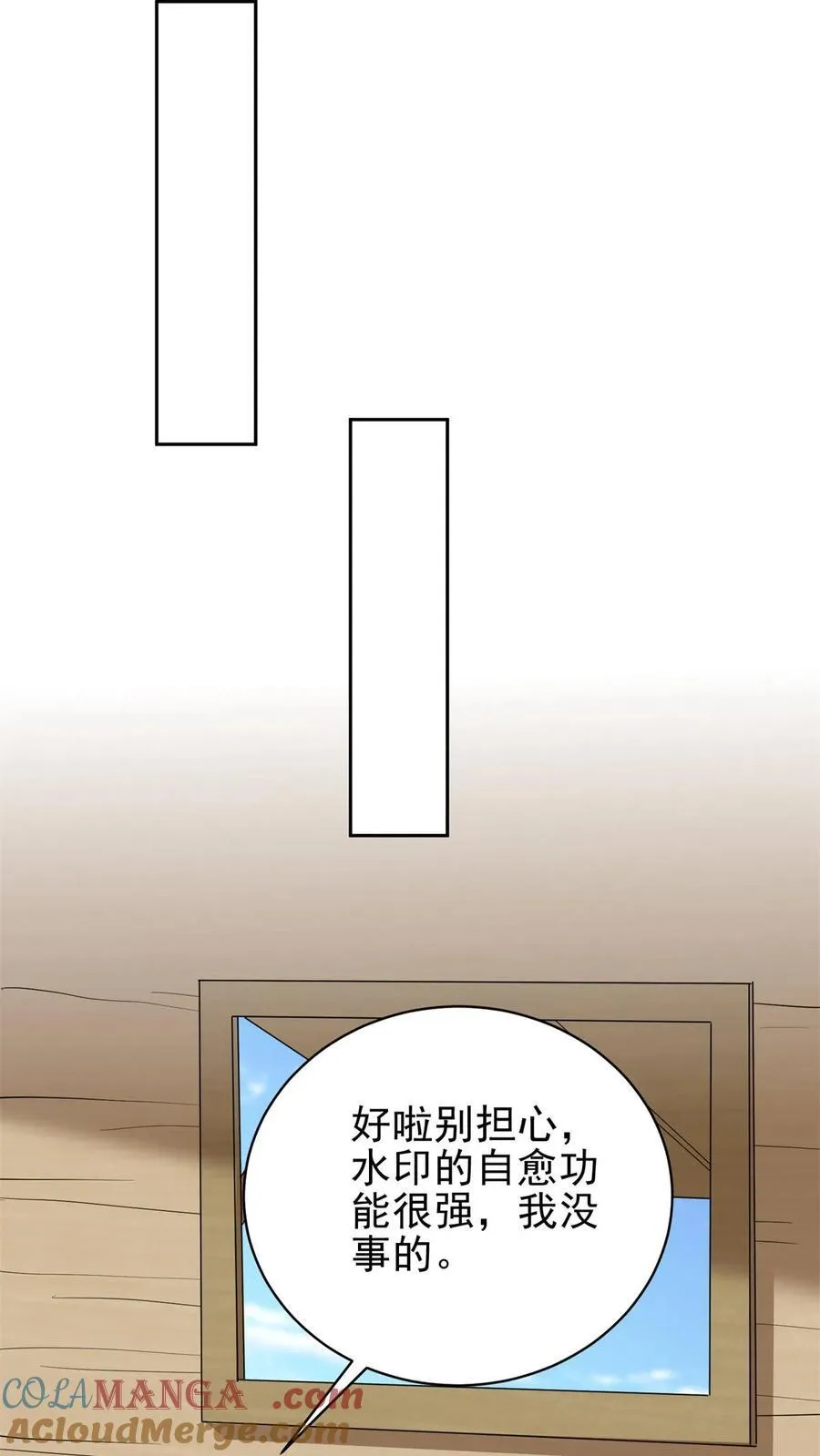 第65话 前往红棉部落12
