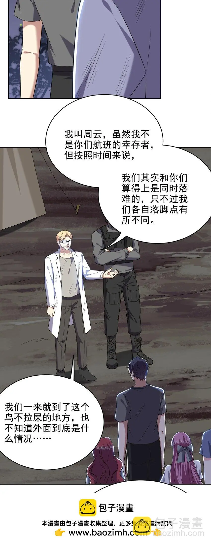 第47话 秘境机遇49