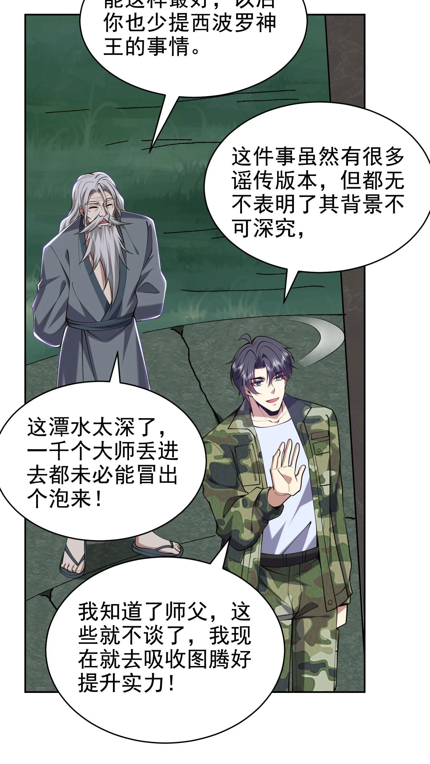 第54话 拜师24