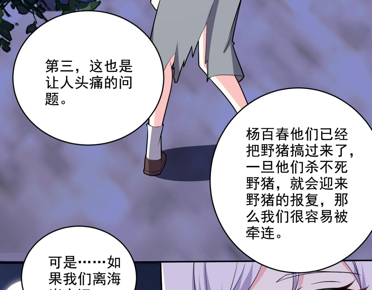 8-寻找新住处40