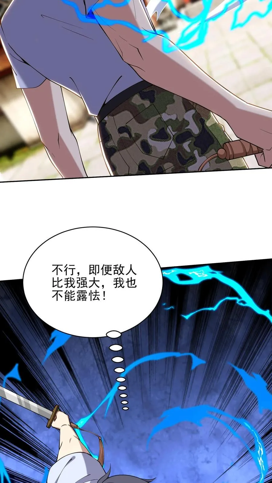 第66话 教训西穆29