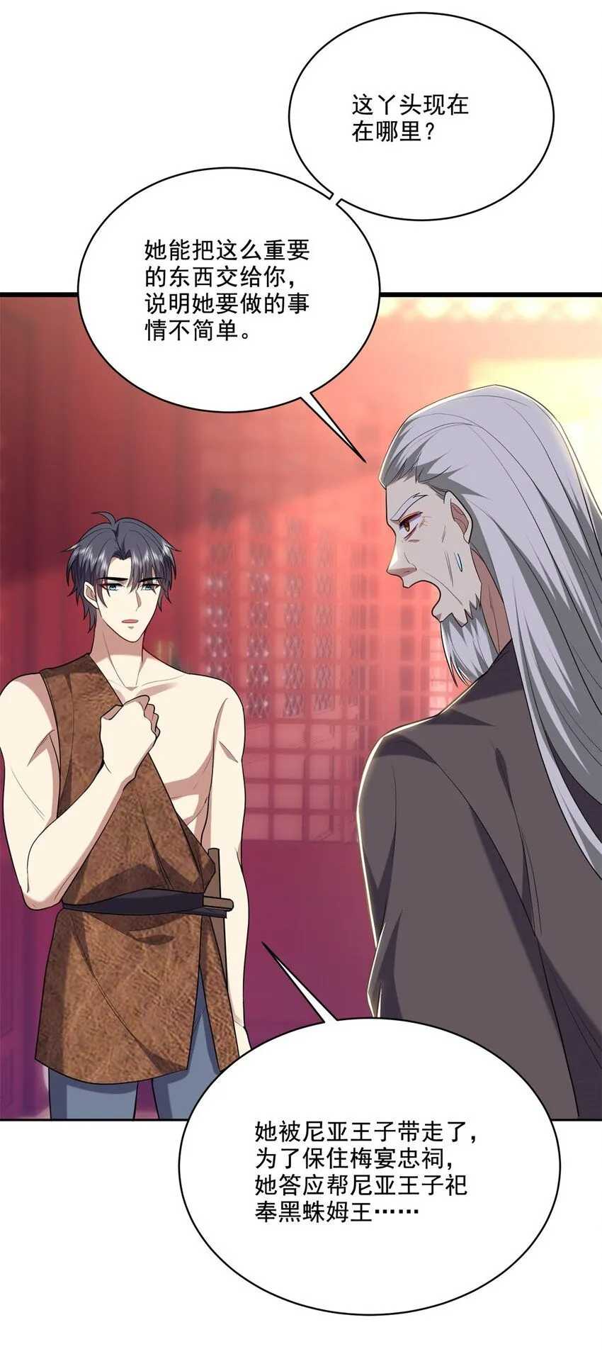 37-梅洛大师49