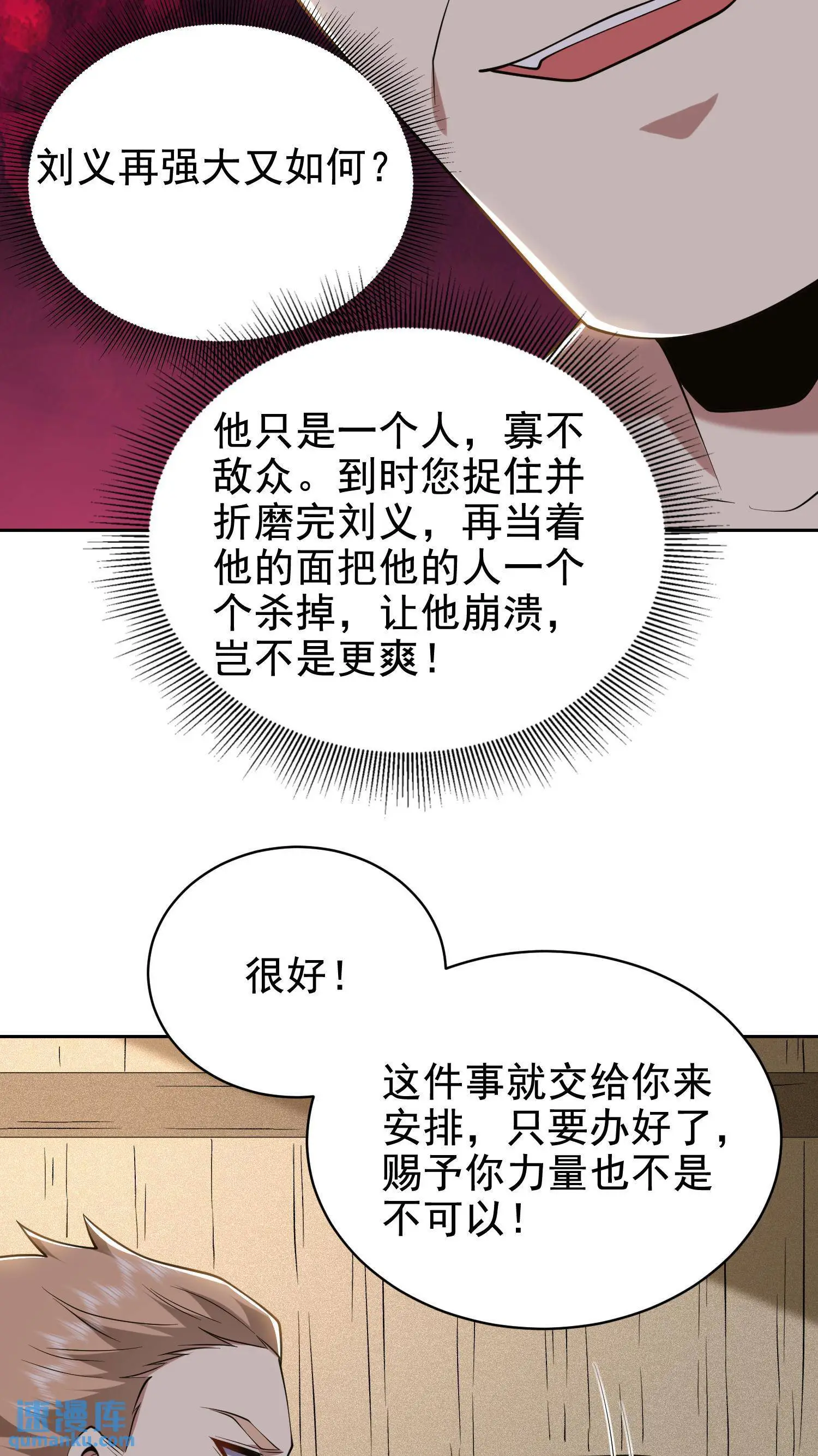 第52话 图谋不轨31