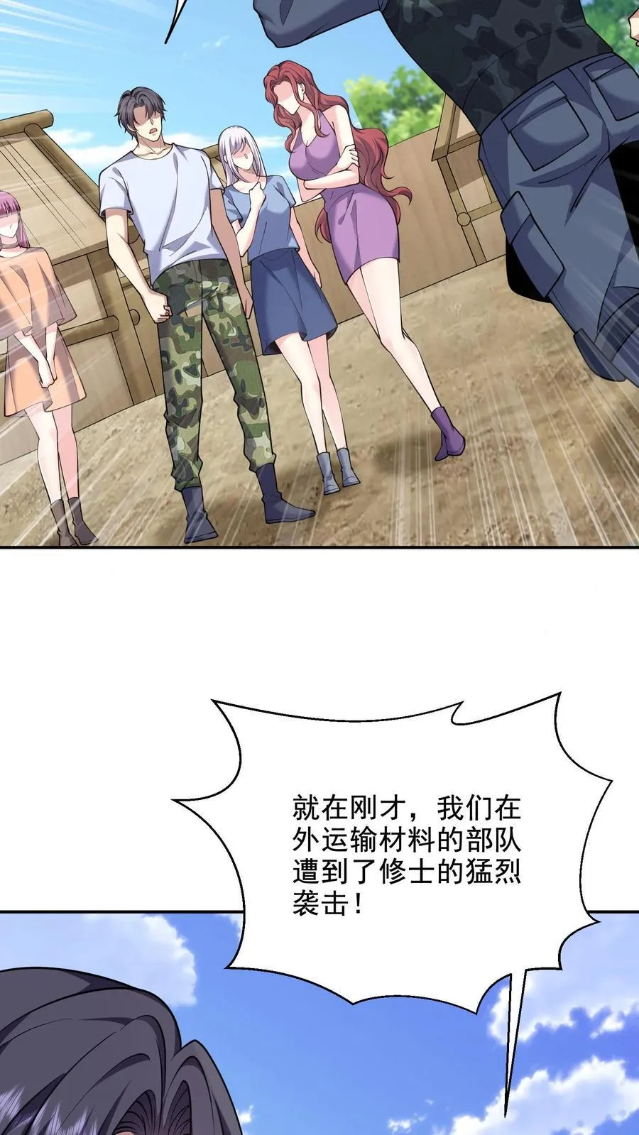 第78话 丑女婿见岳父岳母47
