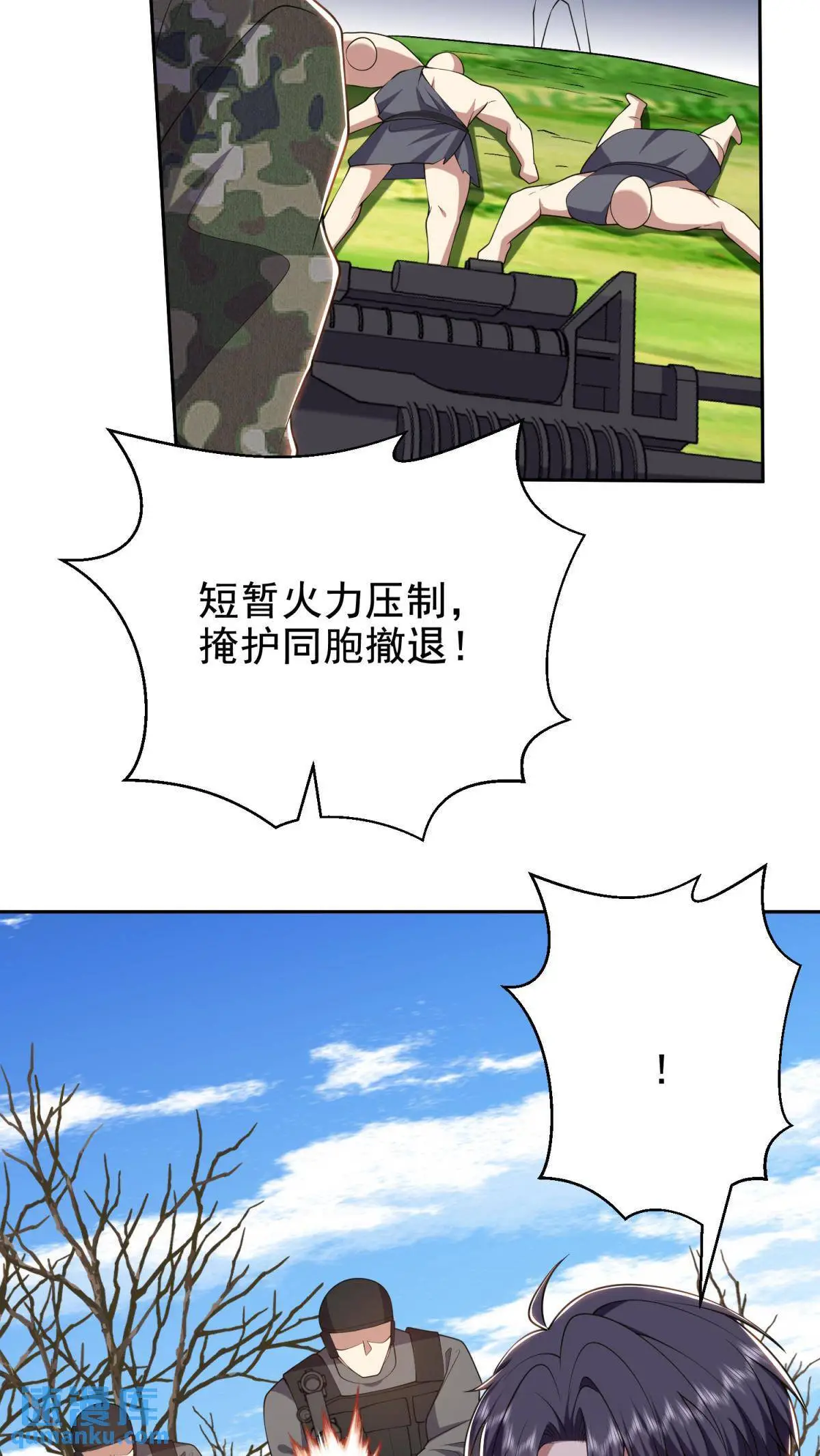 第51话 铁丹部落20