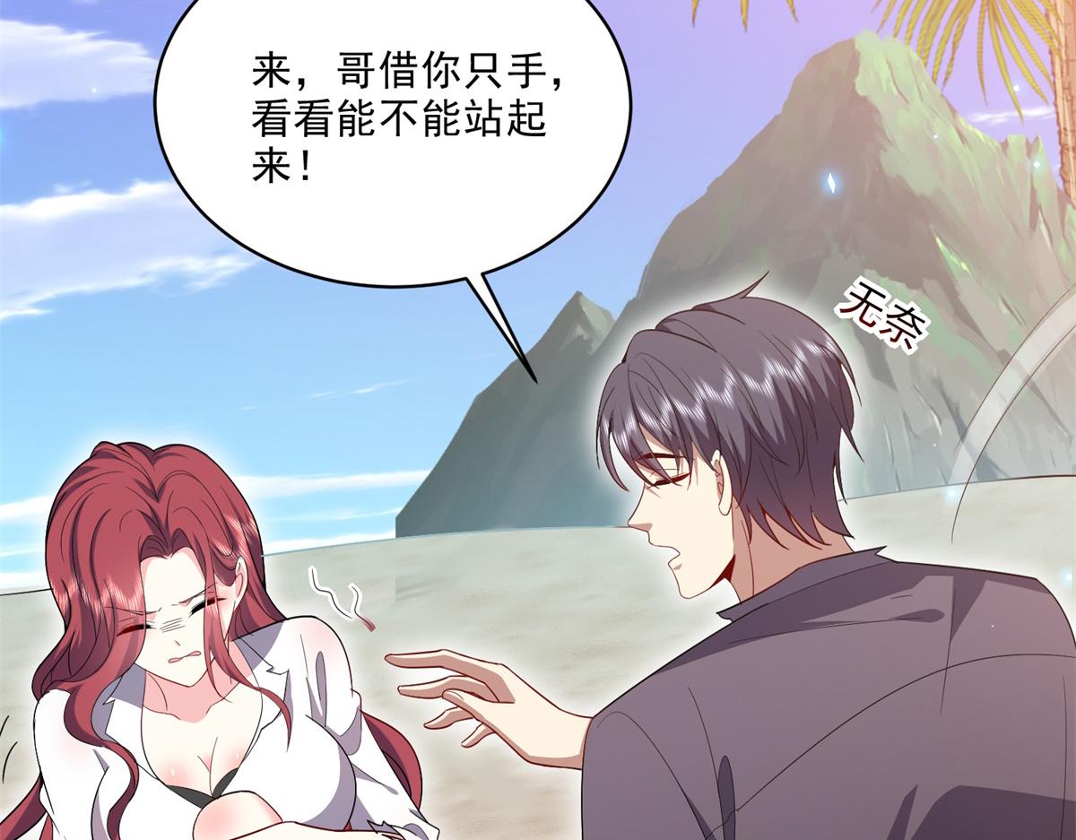 1-流落荒岛72