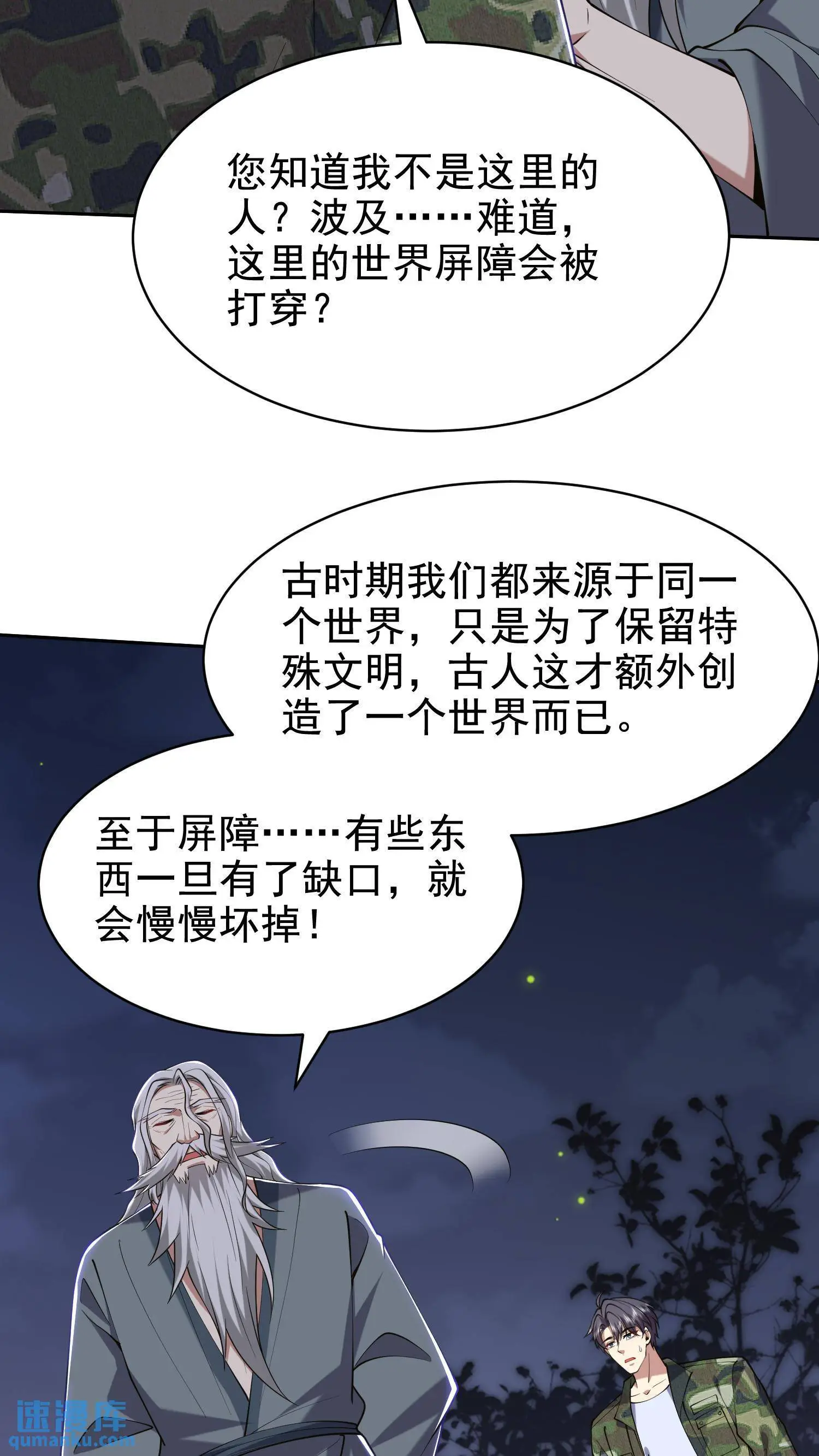第54话 拜师5